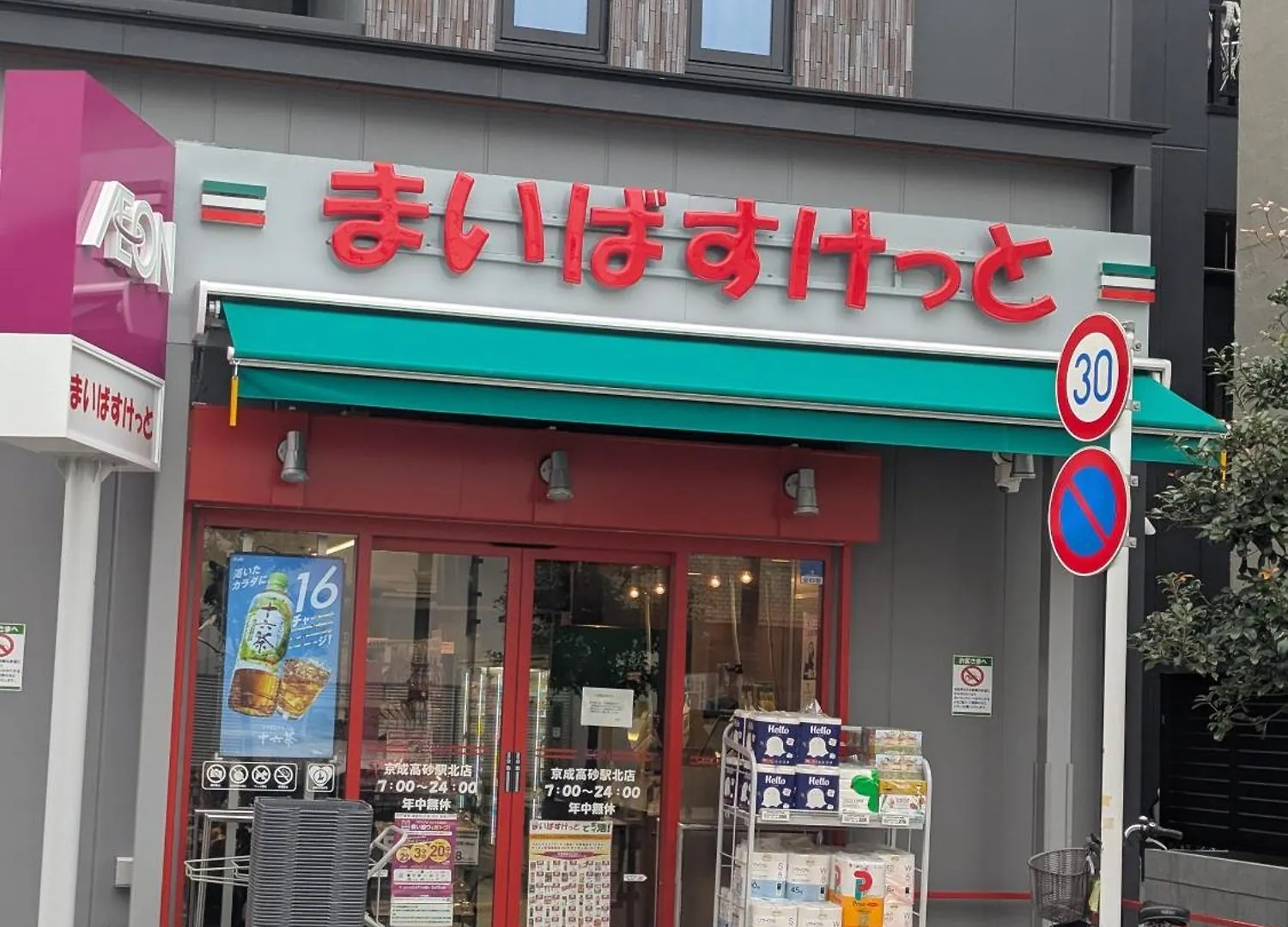 Direct Train To Haneda & Narita Airport For Group Of 2 Tokyo